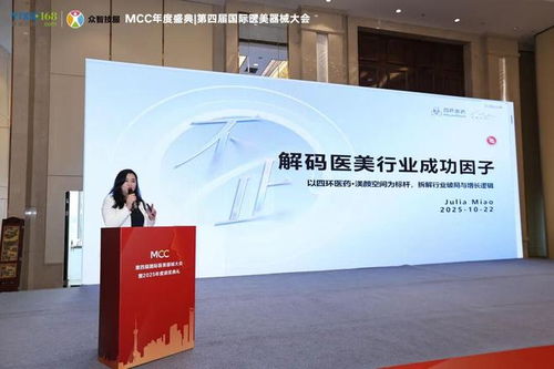 渼?lì)伩臻g 以產(chǎn)品矩陣匯聚國際前沿，借多展聯(lián)動共探醫(yī)美技術(shù)發(fā)展新航向